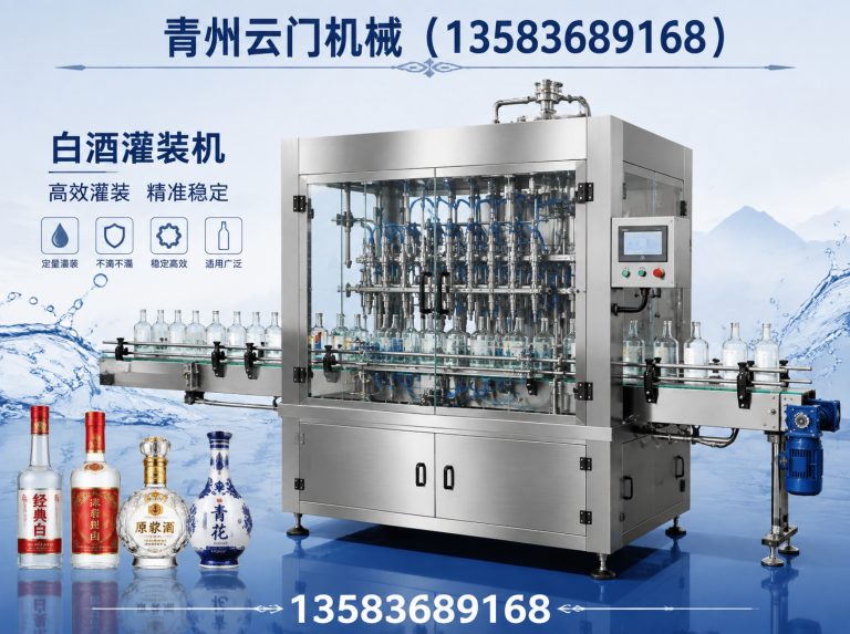 临朐县灌装生产线展示图