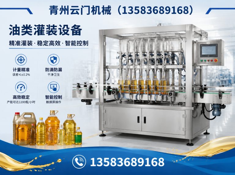 临朐县液体灌装设备展示图